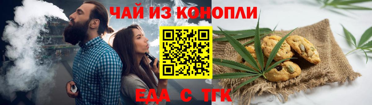 Первоуральск  Canna-Cookies конопля  Вход с VPN 
