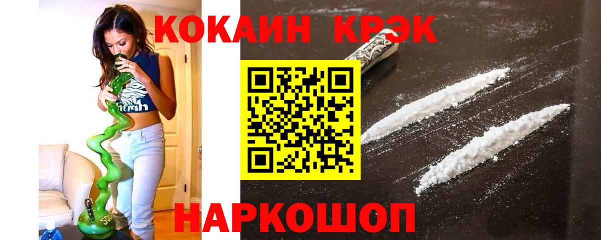 Кокаин 97% Первоуральск
