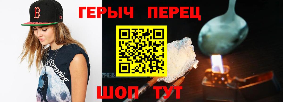 Героин афганец Первоуральск