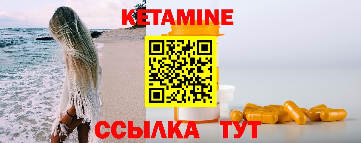 Кетамин ketamine Первоуральск