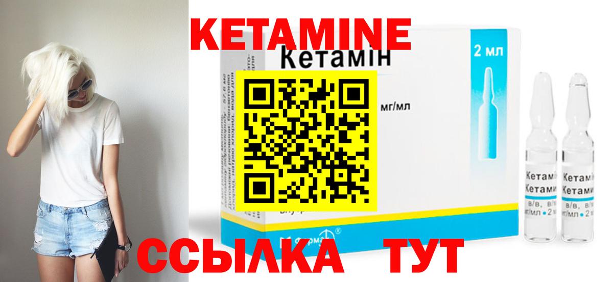 Первоуральск  КЕТАМИН ketamine  МЕГА ТОР  КЕТАМИН VHQ  Вход с VPN 