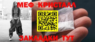 мяу мяу кристалл Бугуруслан