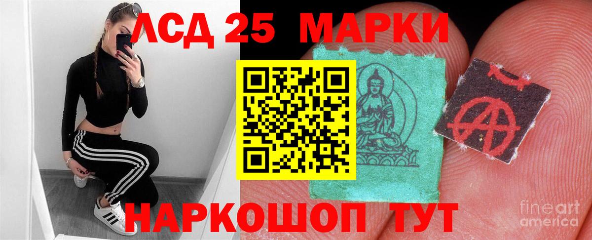 LSD-25 экстази ecstasy Первоуральск