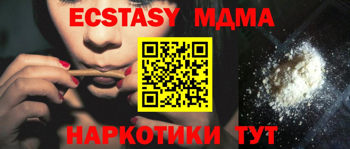MDMA VHQ Первоуральск