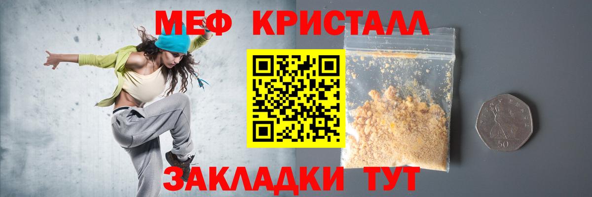 Меф кристаллы  Вход с VPN  Первоуральск  Мефедрон мука 