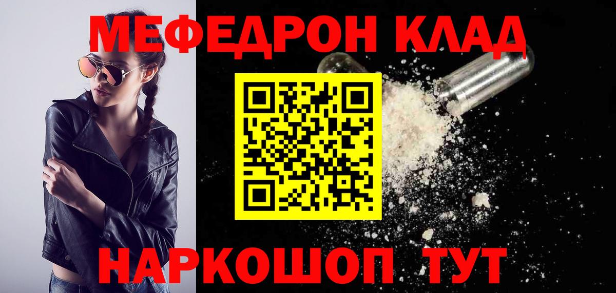 МЕФ мука Первоуральск