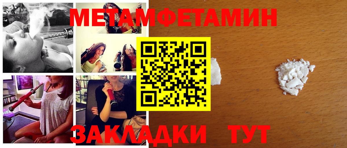 Метамфетамин Methamphetamine  Вход с VPN  Первоуральск 