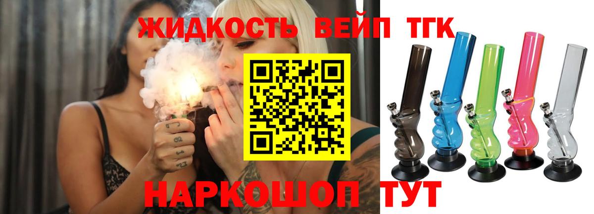 купить  цена  Вход с VPN  Первоуральск  Дистиллят ТГК вейп с тгк 