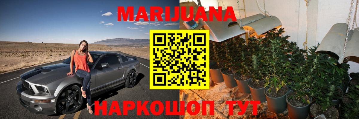 Канабис Ganja Первоуральск